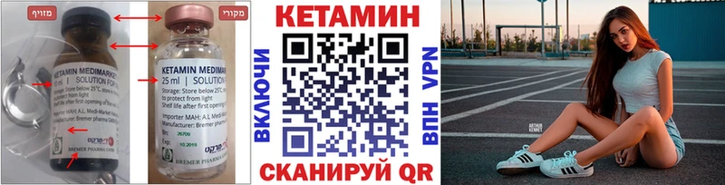 Кетамин VHQ  Суровикино 