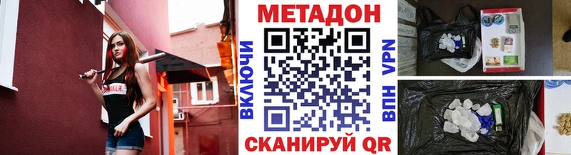 МЕТАДОН мёд  Суровикино 